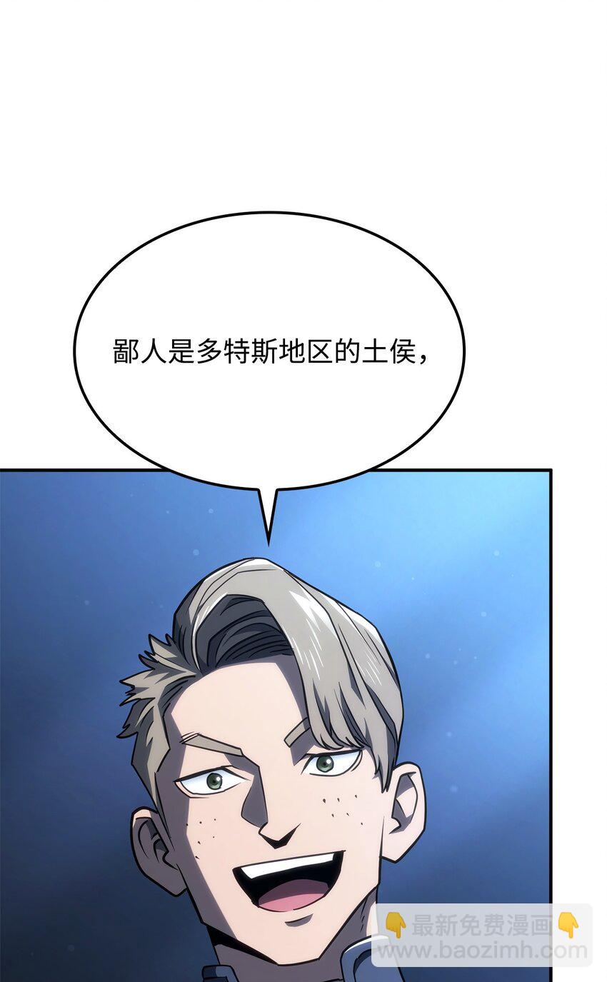 鐵血劍家獵犬的迴歸 - 46 千斤墜(1/3) - 1