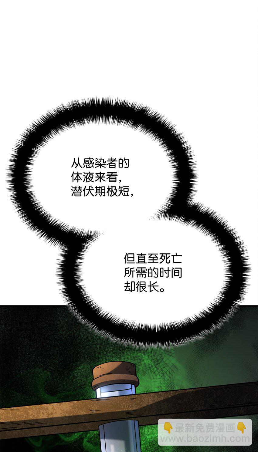 鐵血劍家獵犬的迴歸 - 48 聖女的心(1/3) - 2