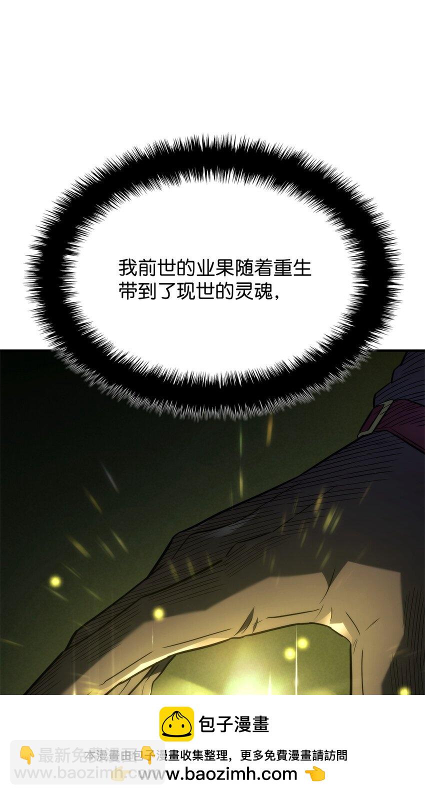鐵血劍家獵犬的迴歸 - 48 聖女的心(2/3) - 6