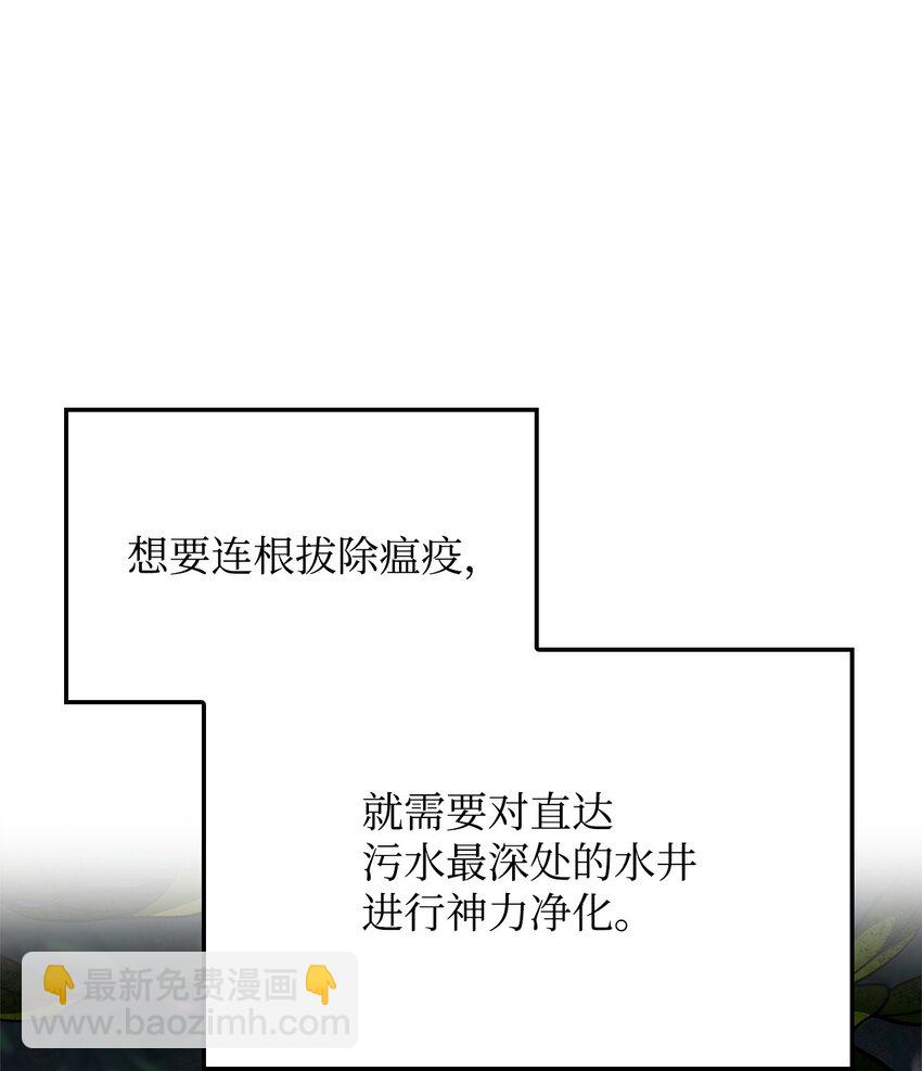 鐵血劍家獵犬的迴歸 - 48 聖女的心(1/3) - 5