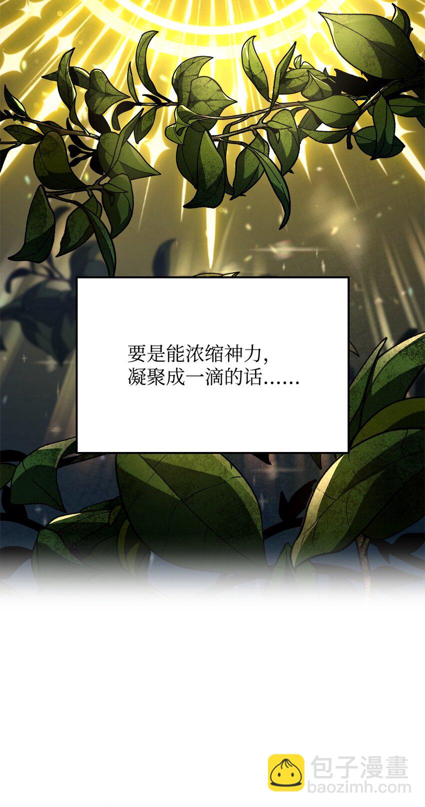 鐵血劍家獵犬的迴歸 - 48 聖女的心(1/3) - 7