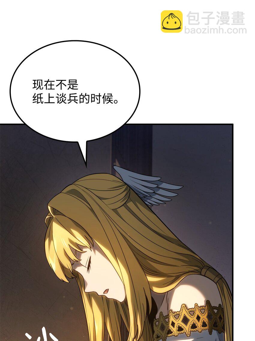 鐵血劍家獵犬的迴歸 - 48 聖女的心(1/3) - 1