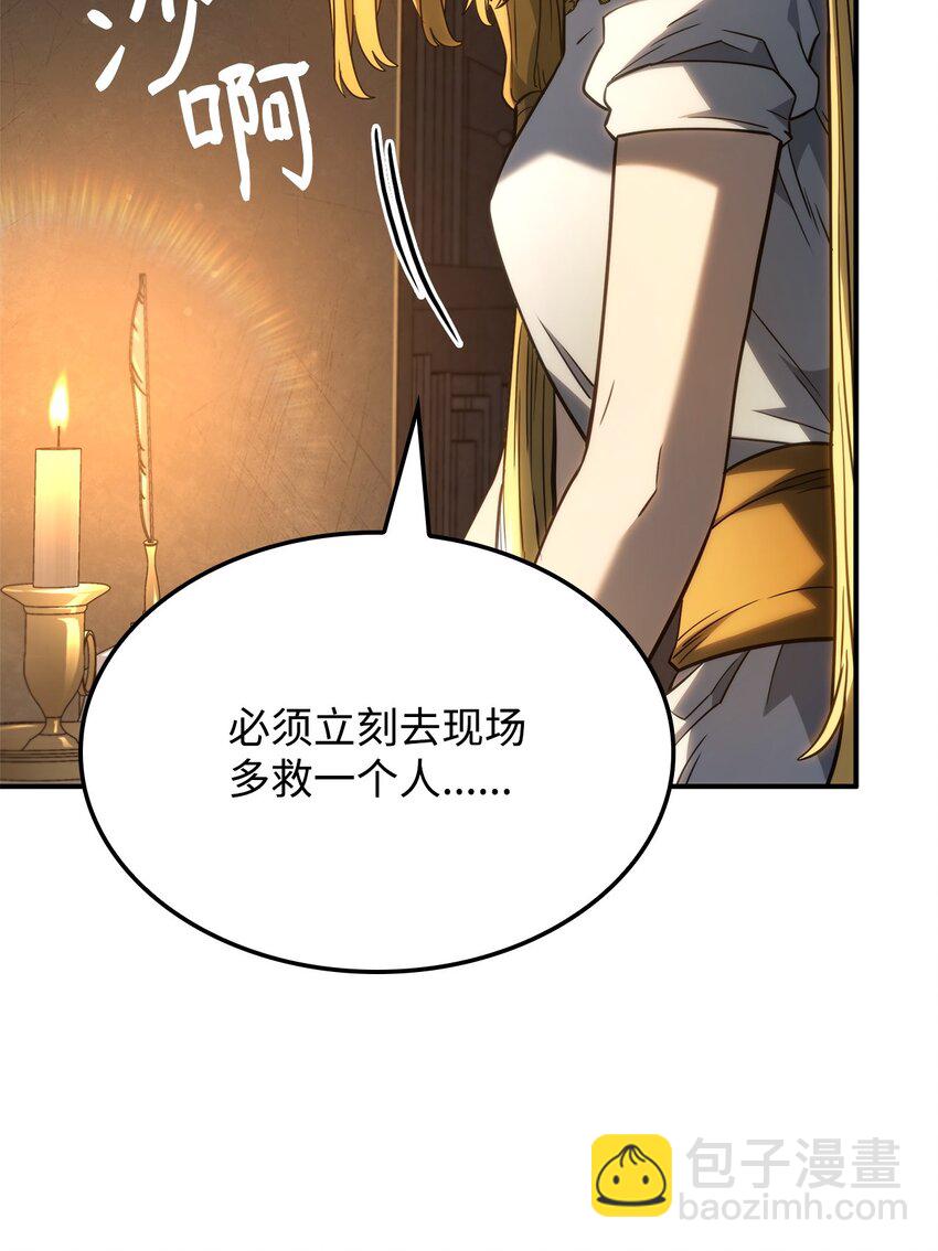 鐵血劍家獵犬的迴歸 - 48 聖女的心(1/3) - 2