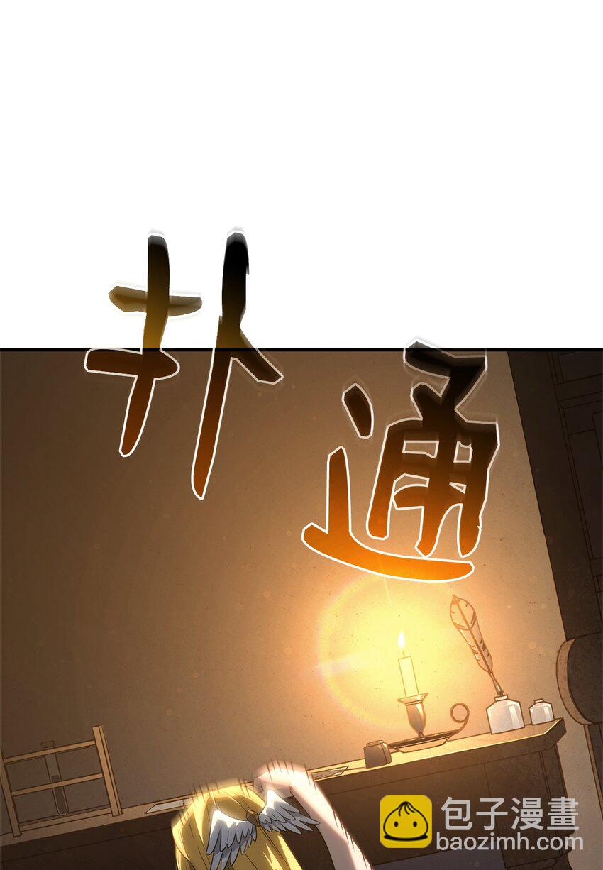 鐵血劍家獵犬的迴歸 - 48 聖女的心(1/3) - 4