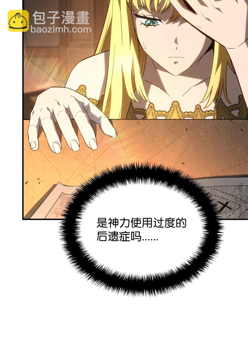 鐵血劍家獵犬的迴歸 - 48 聖女的心(1/3) - 7