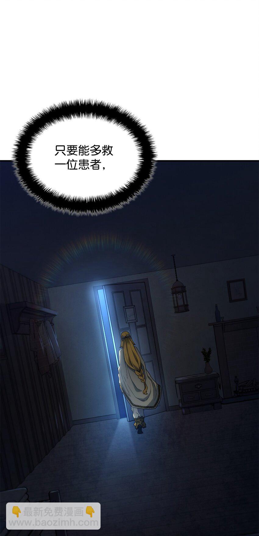鐵血劍家獵犬的迴歸 - 48 聖女的心(1/3) - 1