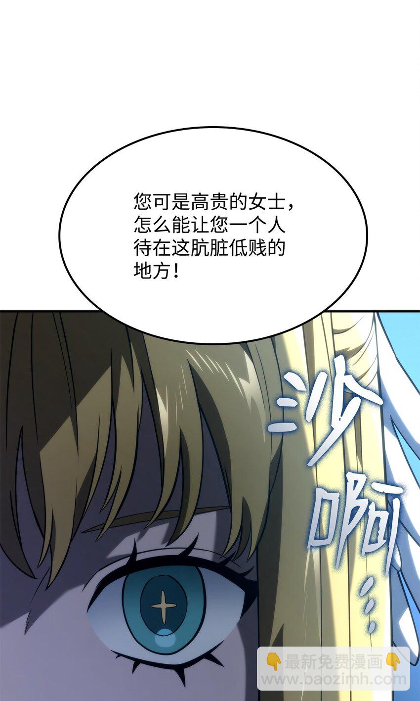 鐵血劍家獵犬的迴歸 - 48 聖女的心(1/3) - 8