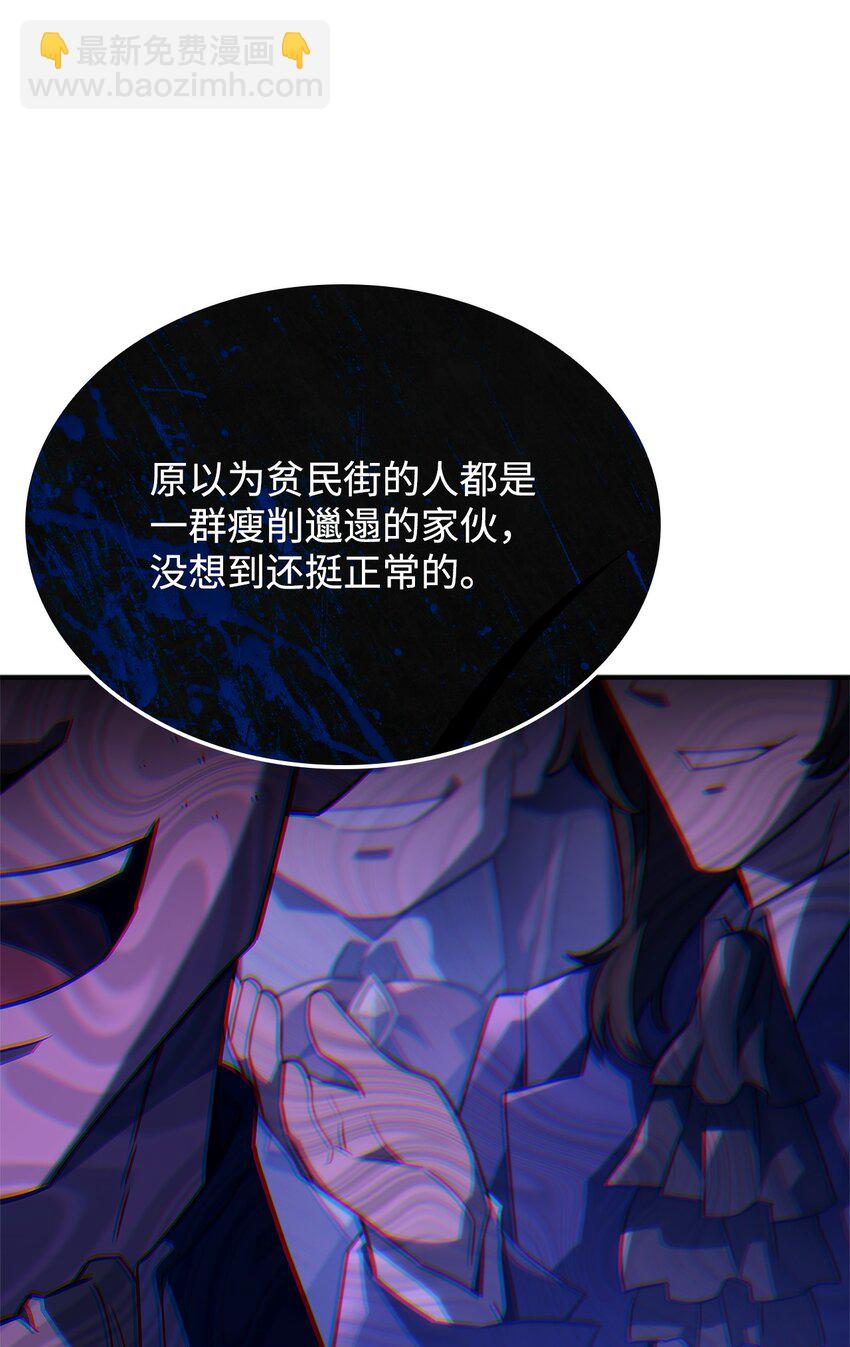 鐵血劍家獵犬的迴歸 - 48 聖女的心(1/3) - 2