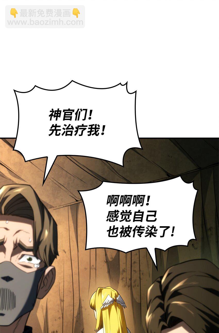 鐵血劍家獵犬的迴歸 - 48 聖女的心(1/3) - 8