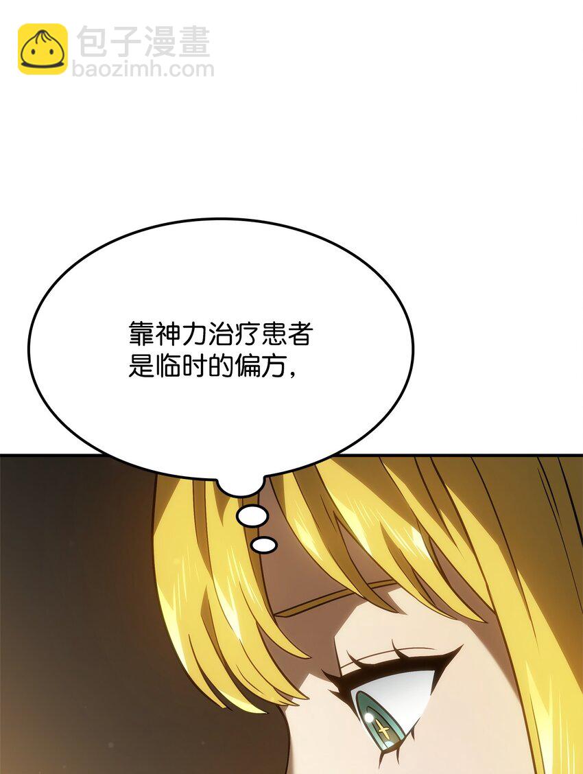 鐵血劍家獵犬的迴歸 - 48 聖女的心(1/3) - 5