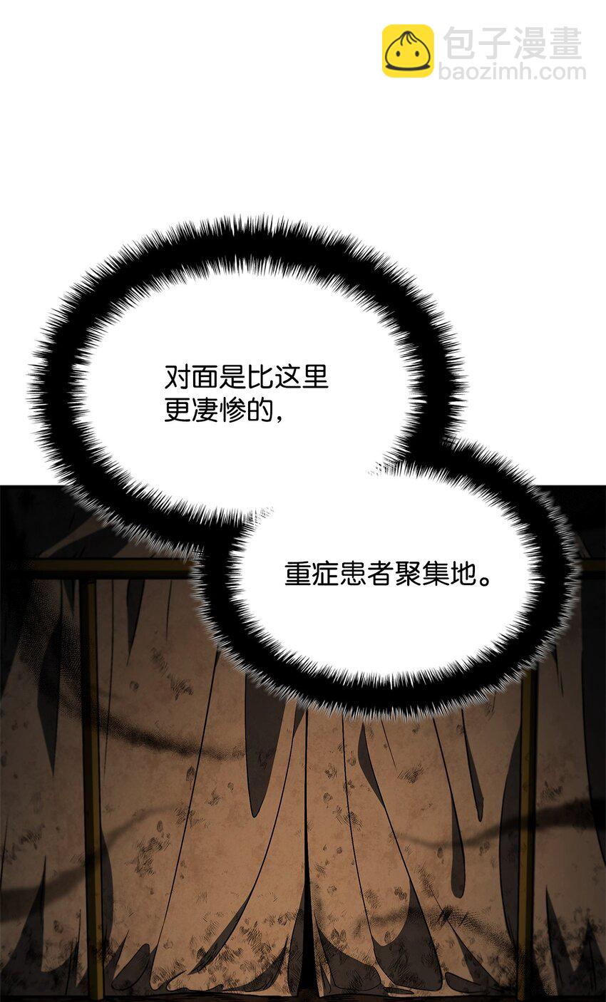 鐵血劍家獵犬的迴歸 - 48 聖女的心(2/3) - 2