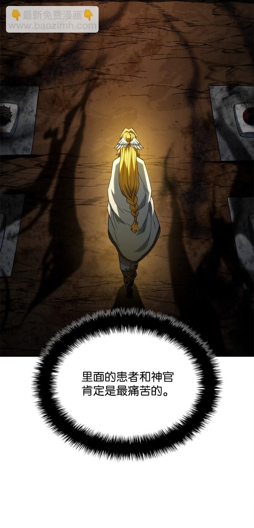 鐵血劍家獵犬的迴歸 - 48 聖女的心(2/3) - 3