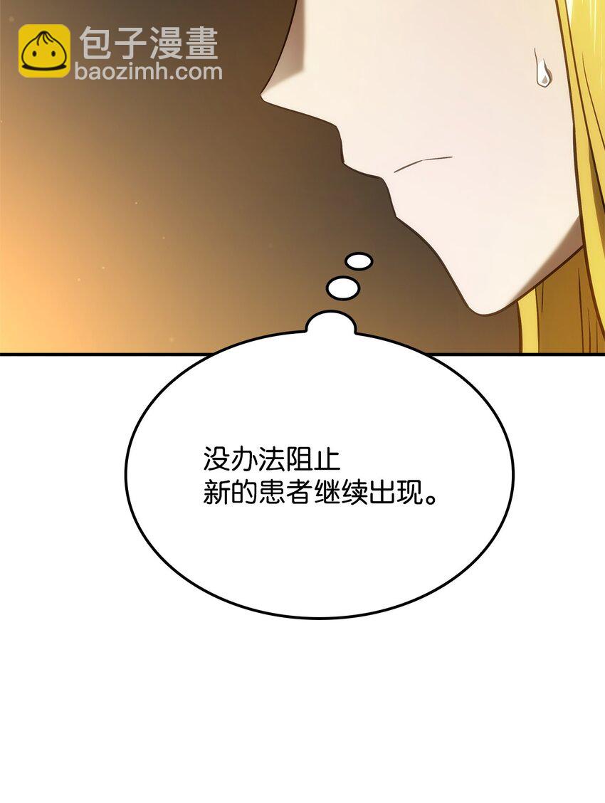 鐵血劍家獵犬的迴歸 - 48 聖女的心(1/3) - 6