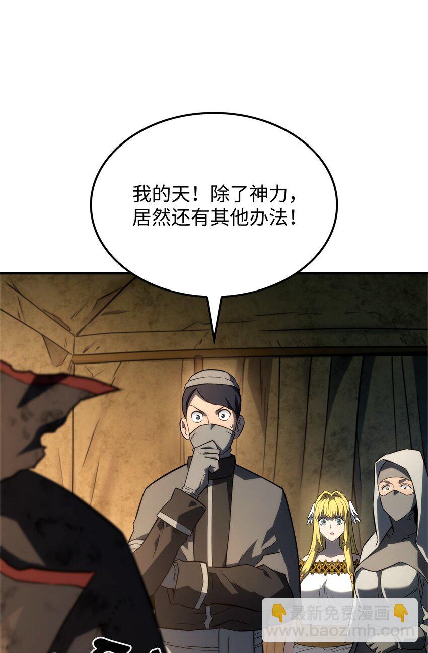 鐵血劍家獵犬的迴歸 - 48 聖女的心(2/3) - 2