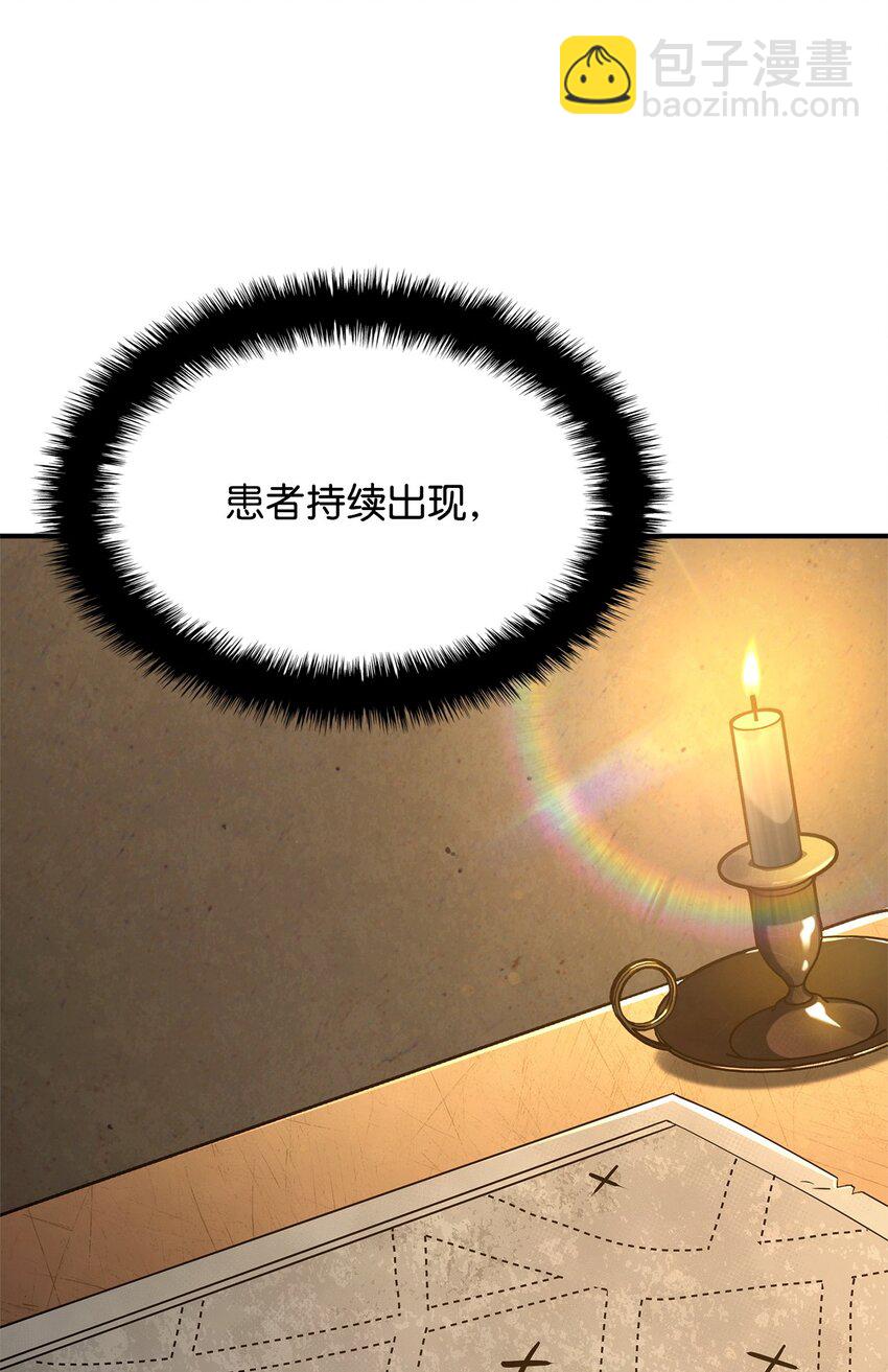 鐵血劍家獵犬的迴歸 - 48 聖女的心(1/3) - 7