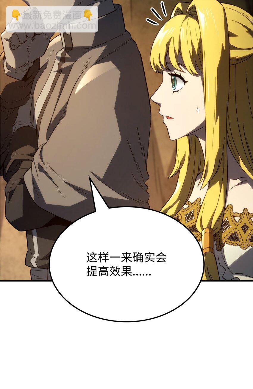 鐵血劍家獵犬的迴歸 - 48 聖女的心(2/3) - 8