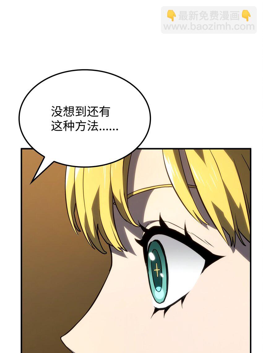 鐵血劍家獵犬的迴歸 - 48 聖女的心(2/3) - 1