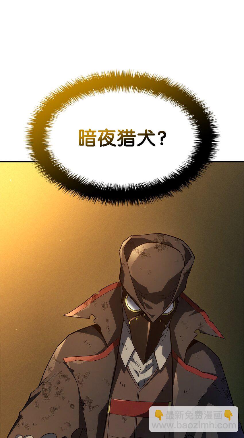 鐵血劍家獵犬的迴歸 - 48 聖女的心(2/3) - 3