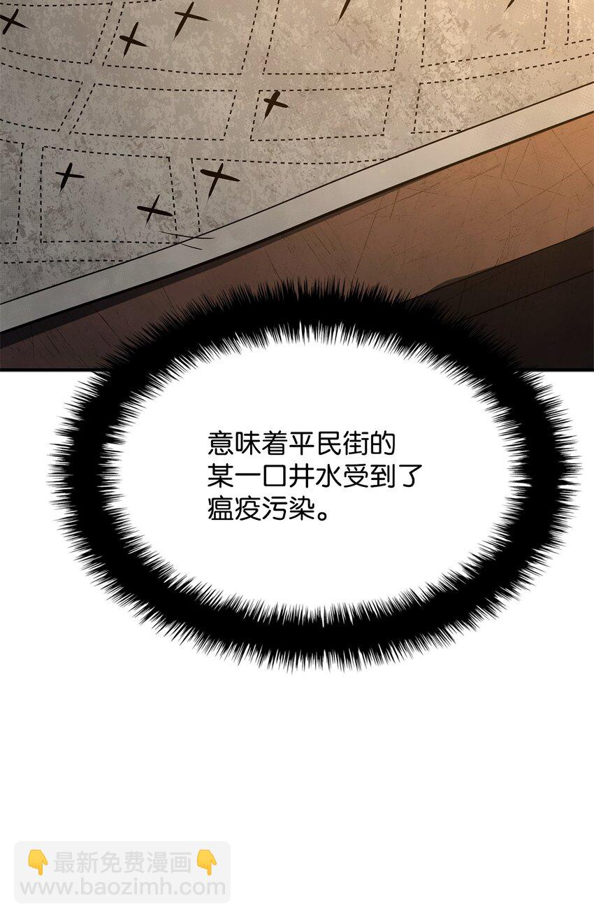 鐵血劍家獵犬的迴歸 - 48 聖女的心(1/3) - 8