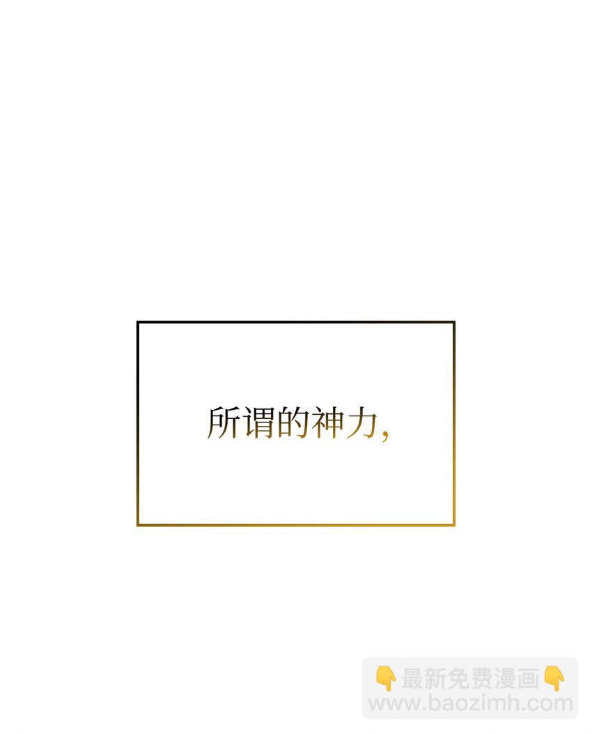 鐵血劍家獵犬的迴歸 - 48 聖女的心(2/3) - 2