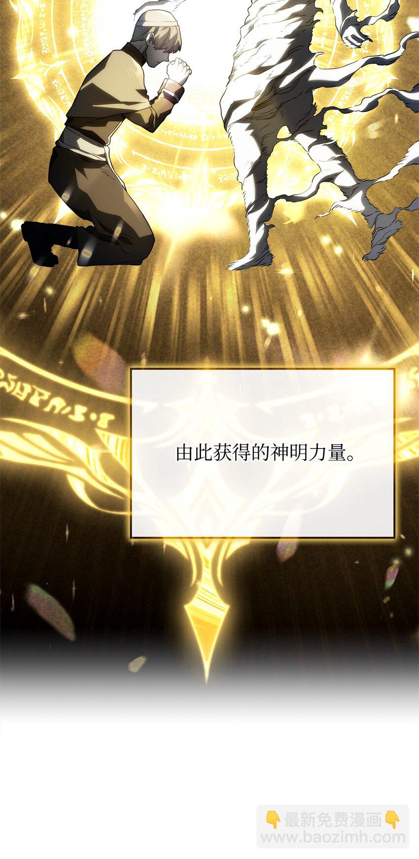 鐵血劍家獵犬的迴歸 - 48 聖女的心(2/3) - 4
