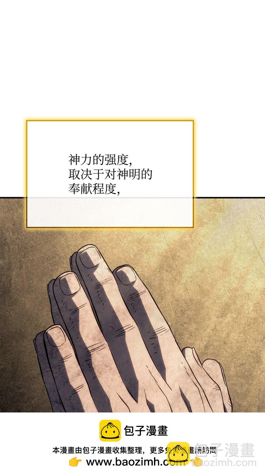 鐵血劍家獵犬的迴歸 - 48 聖女的心(2/3) - 5