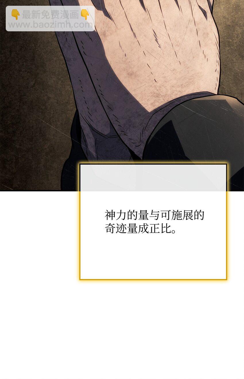 鐵血劍家獵犬的迴歸 - 48 聖女的心(2/3) - 6