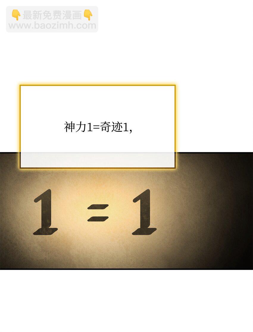 鐵血劍家獵犬的迴歸 - 48 聖女的心(2/3) - 7