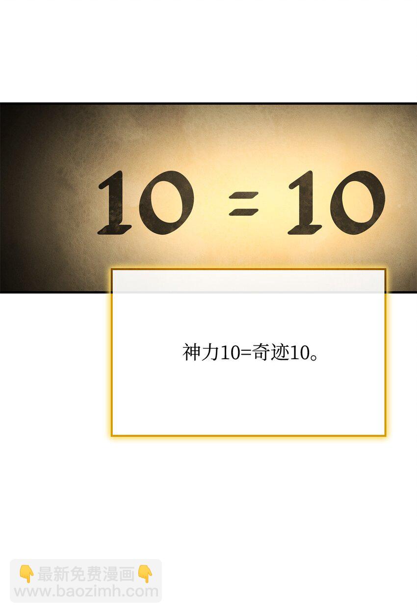 鐵血劍家獵犬的迴歸 - 48 聖女的心(2/3) - 8