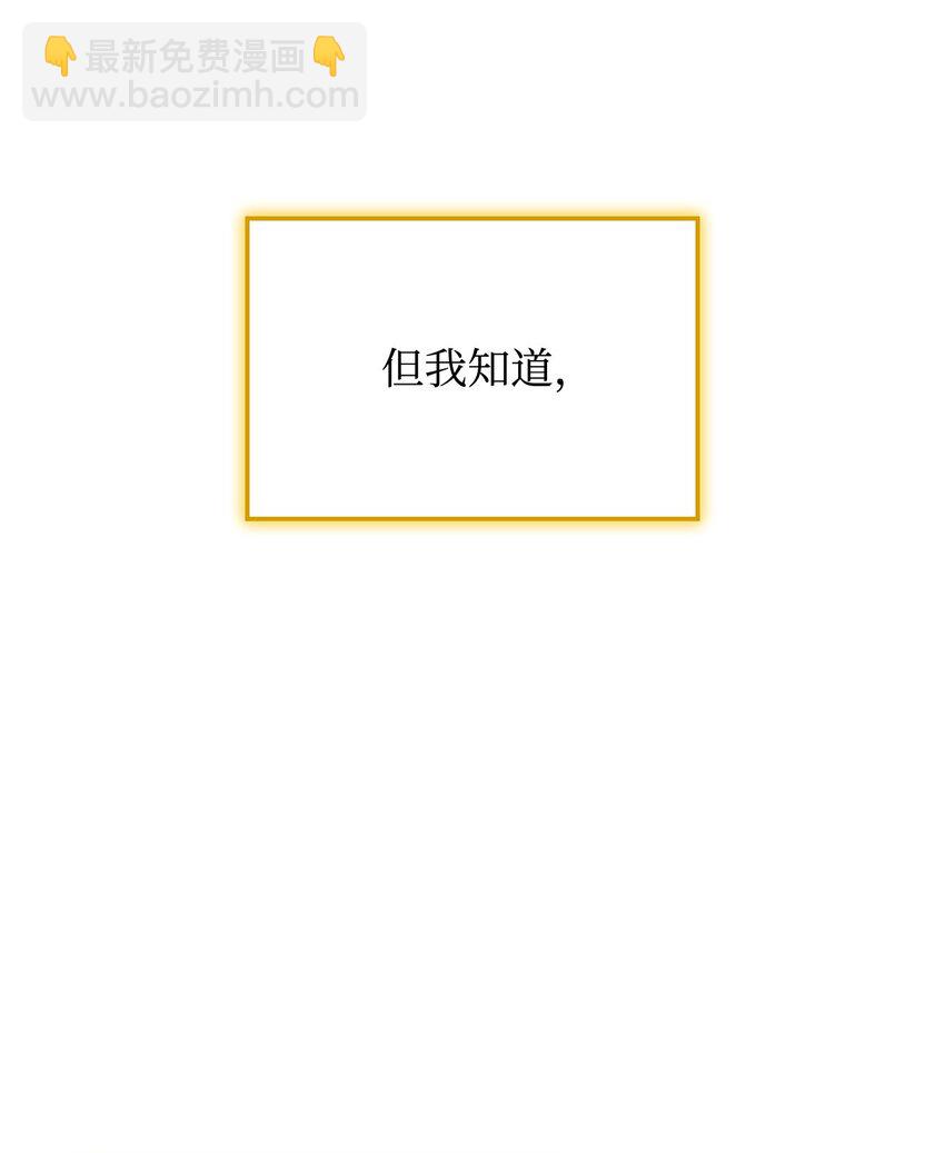 鐵血劍家獵犬的迴歸 - 48 聖女的心(2/3) - 1