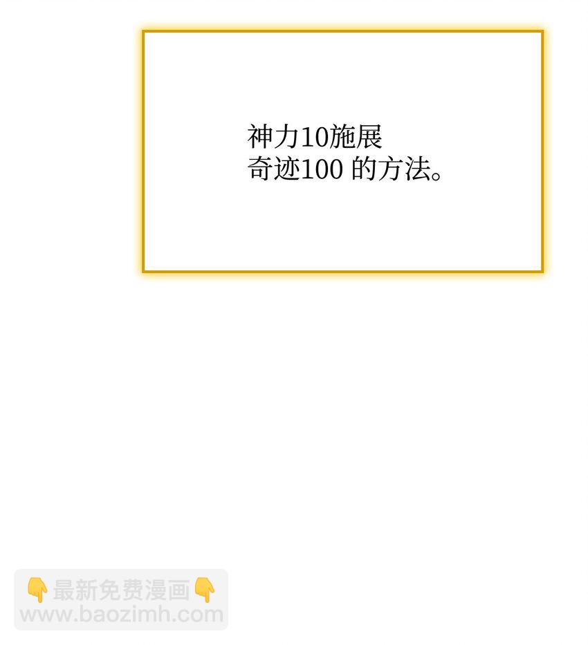 鐵血劍家獵犬的迴歸 - 48 聖女的心(2/3) - 3
