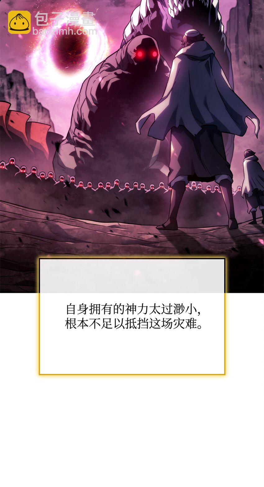 鐵血劍家獵犬的迴歸 - 48 聖女的心(2/3) - 5