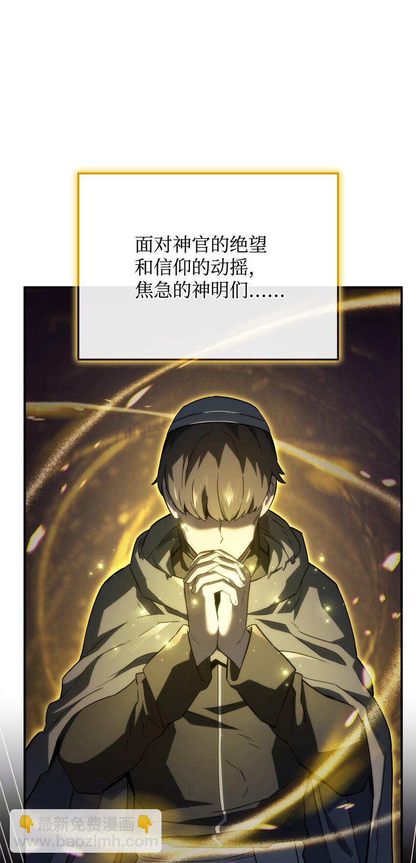 鐵血劍家獵犬的迴歸 - 48 聖女的心(2/3) - 6