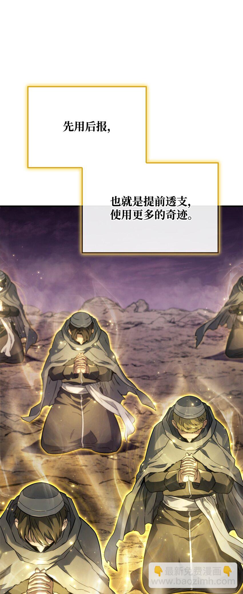 鐵血劍家獵犬的迴歸 - 48 聖女的心(2/3) - 1