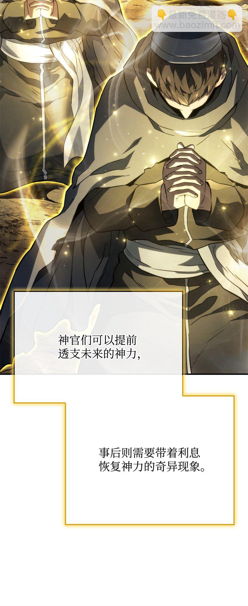 鐵血劍家獵犬的迴歸 - 48 聖女的心(2/3) - 2