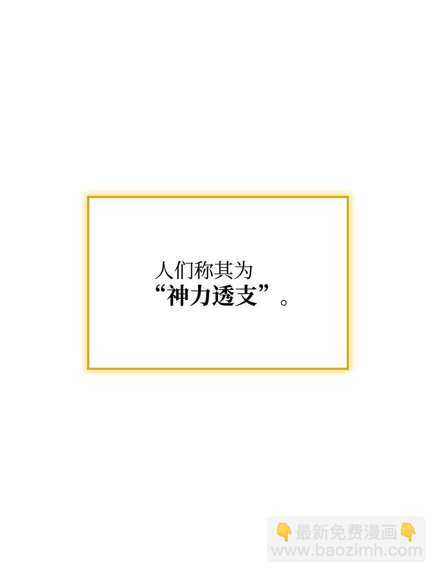 鐵血劍家獵犬的迴歸 - 48 聖女的心(2/3) - 3
