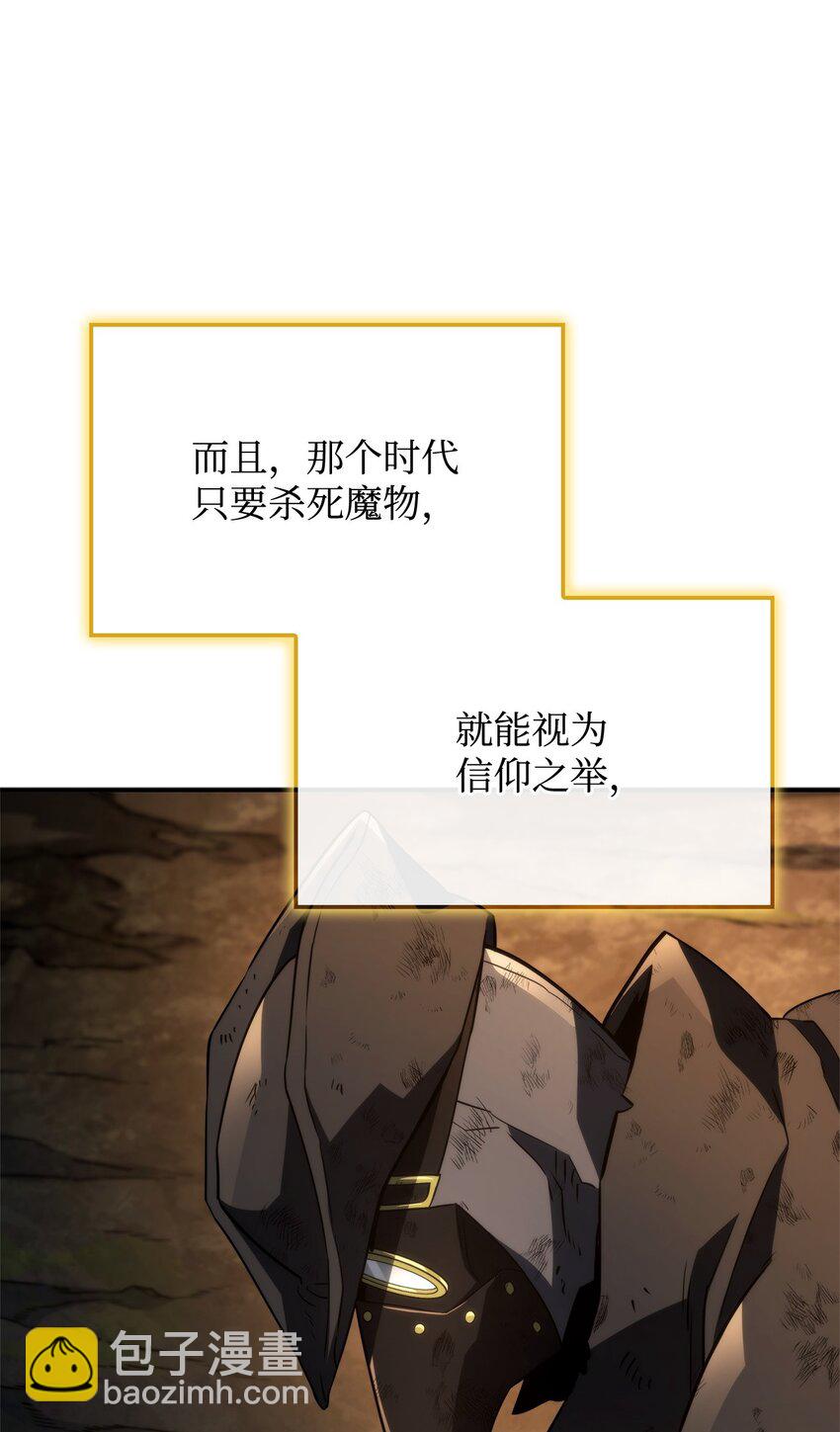 鐵血劍家獵犬的迴歸 - 48 聖女的心(2/3) - 4