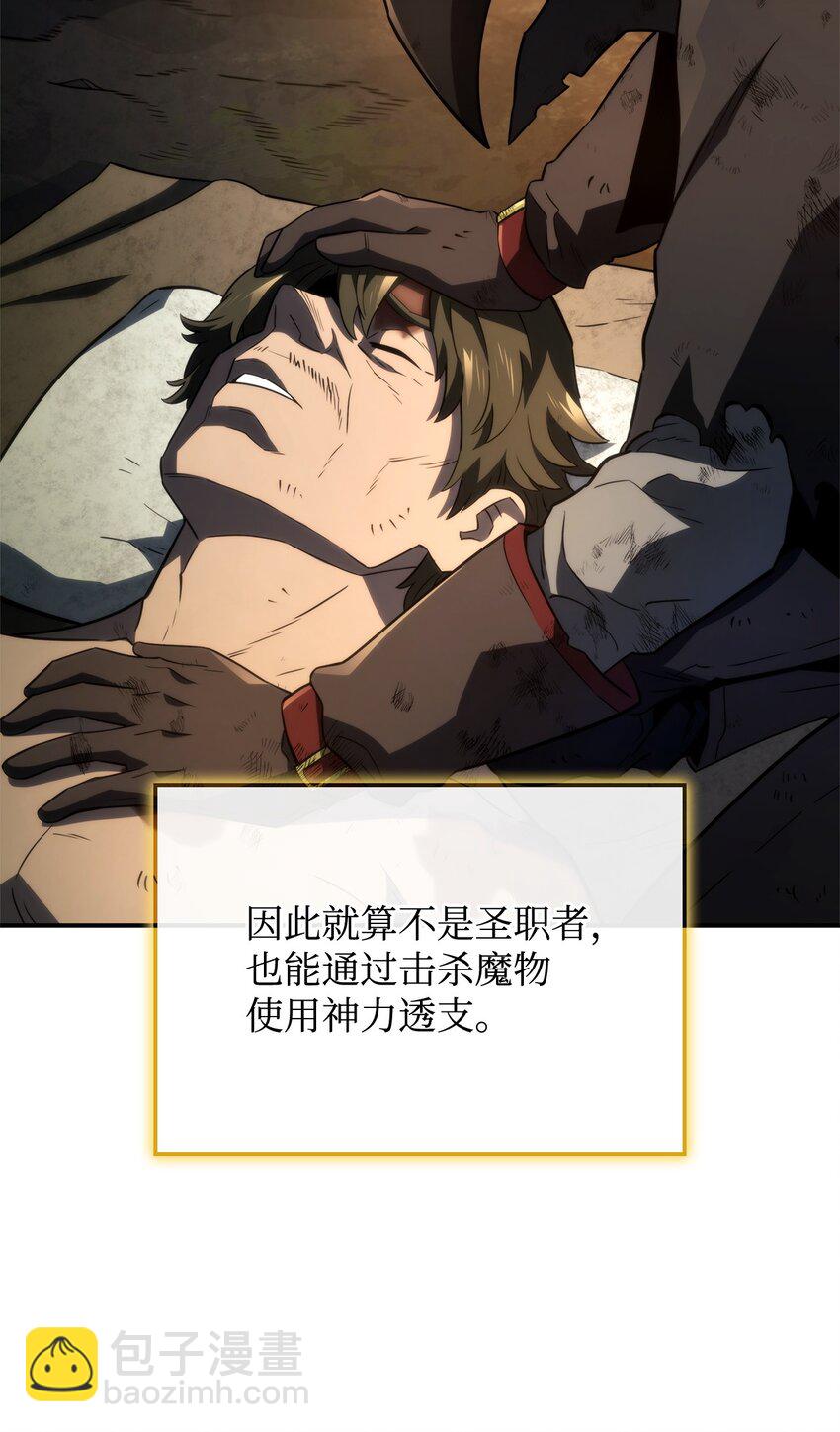鐵血劍家獵犬的迴歸 - 48 聖女的心(2/3) - 5