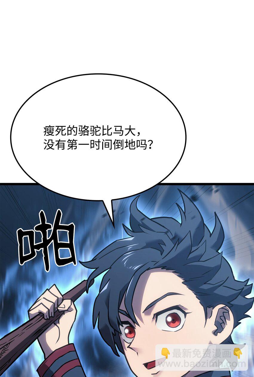 鐵血劍家獵犬的迴歸 - 06 副本(2/3) - 2