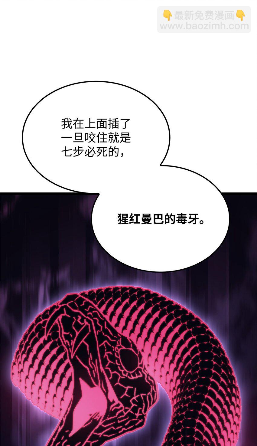 鐵血劍家獵犬的迴歸 - 06 副本(2/3) - 6