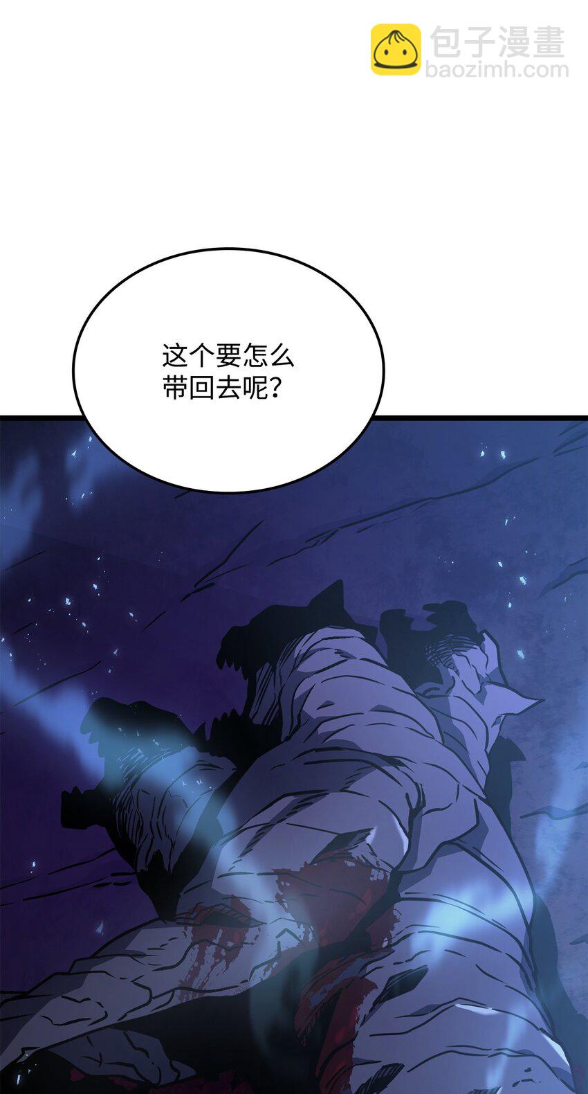 鐵血劍家獵犬的迴歸 - 06 副本(2/3) - 2