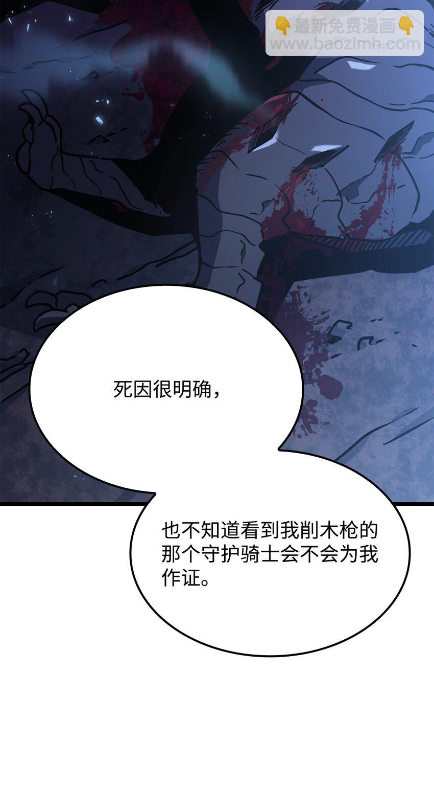 鐵血劍家獵犬的迴歸 - 06 副本(2/3) - 3