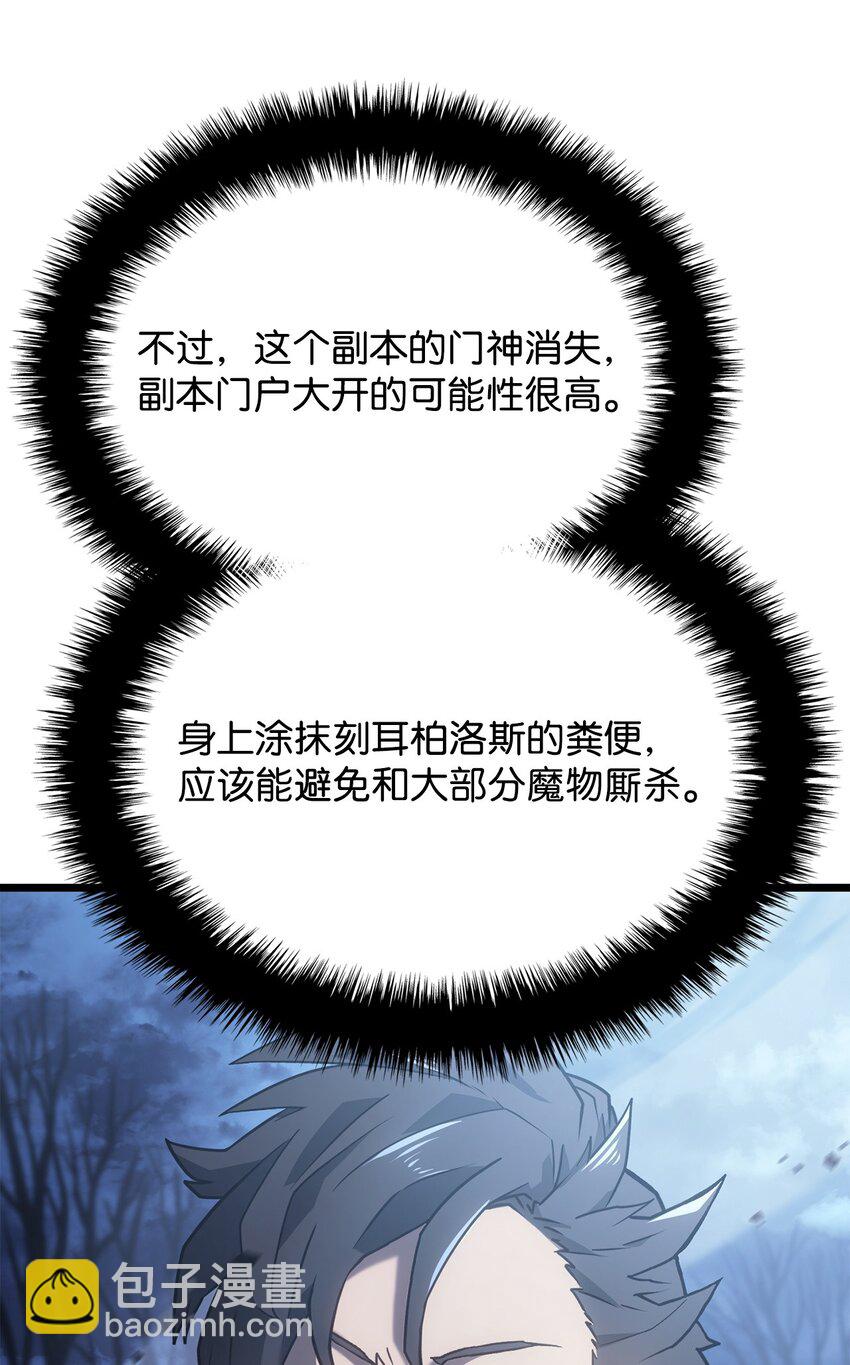 鐵血劍家獵犬的迴歸 - 06 副本(2/3) - 8