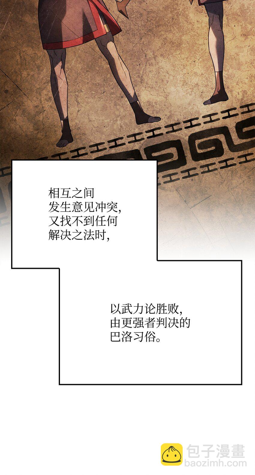 鐵血劍家獵犬的迴歸 - 52 強者審判(1/3) - 7