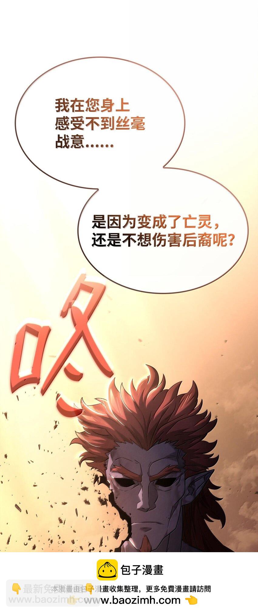 鐵血劍家獵犬的迴歸 - 54 宗師之戰(2/3) - 6