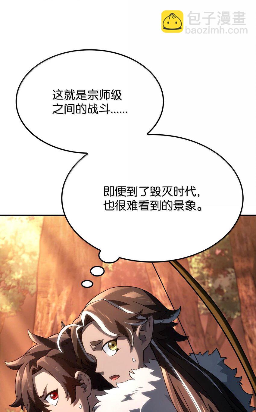 鐵血劍家獵犬的迴歸 - 54 宗師之戰(2/3) - 6