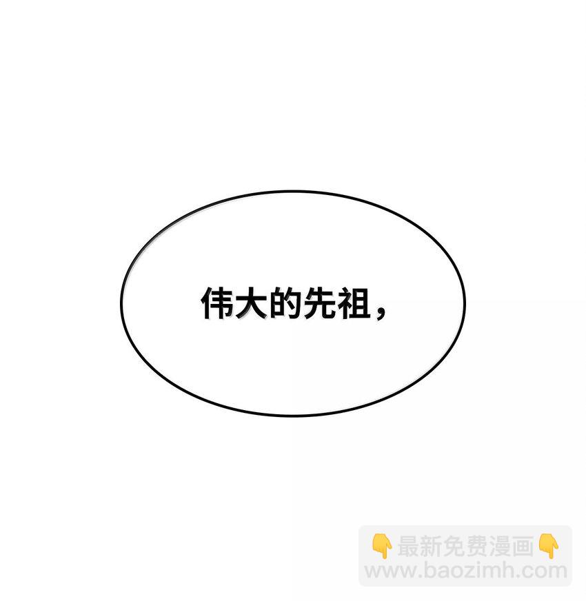 鐵血劍家獵犬的迴歸 - 54 宗師之戰(2/3) - 4