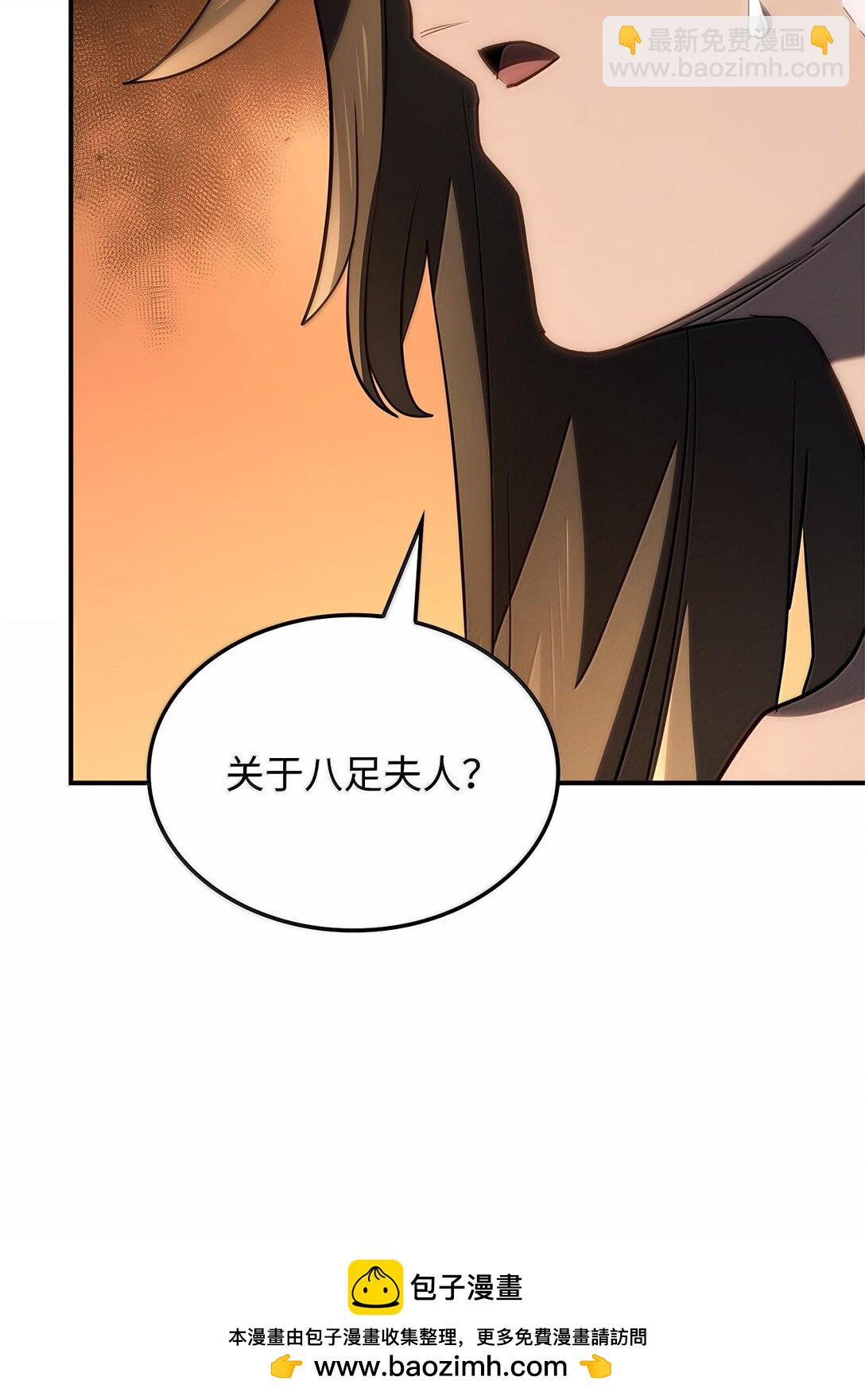 鐵血劍家獵犬的迴歸 - 56 惡神(2/3) - 6
