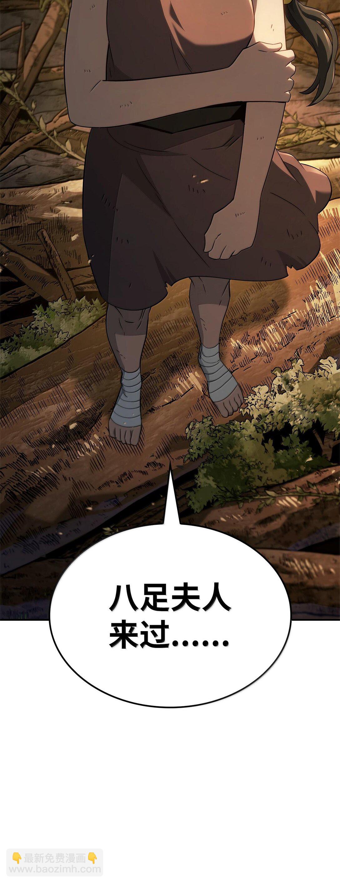 鐵血劍家獵犬的迴歸 - 56 惡神(2/3) - 6