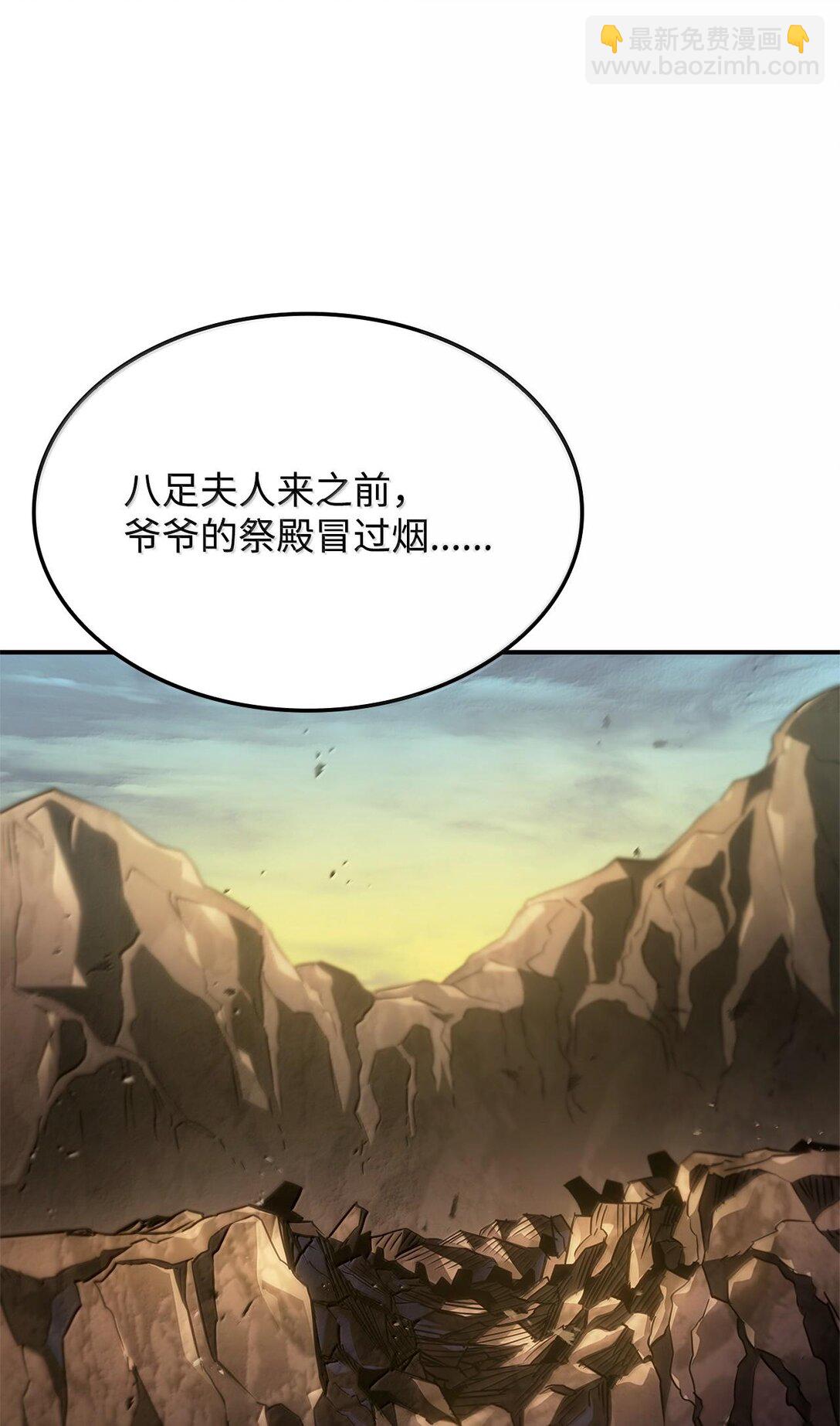 鐵血劍家獵犬的迴歸 - 56 惡神(2/3) - 4